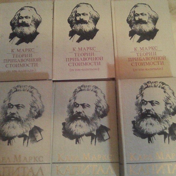 (21) Карл Маркс (СССР)