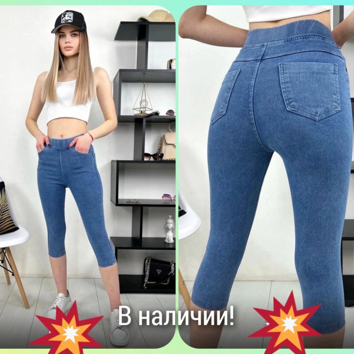 Новые бриджи 44-46