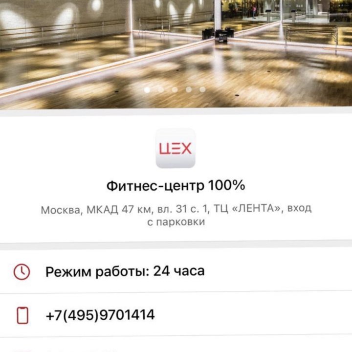 Абонемент в фитнес 100%