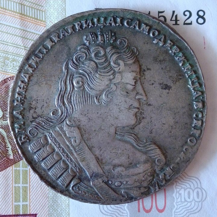 Монета 1 рубль 1733 года.