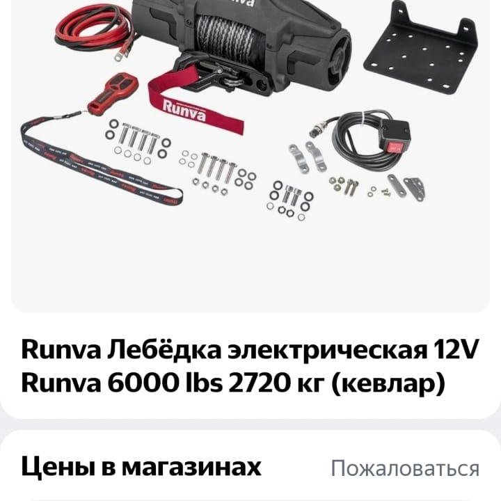 Лебедка Runva EWV6000FSR с синтетическим тросом