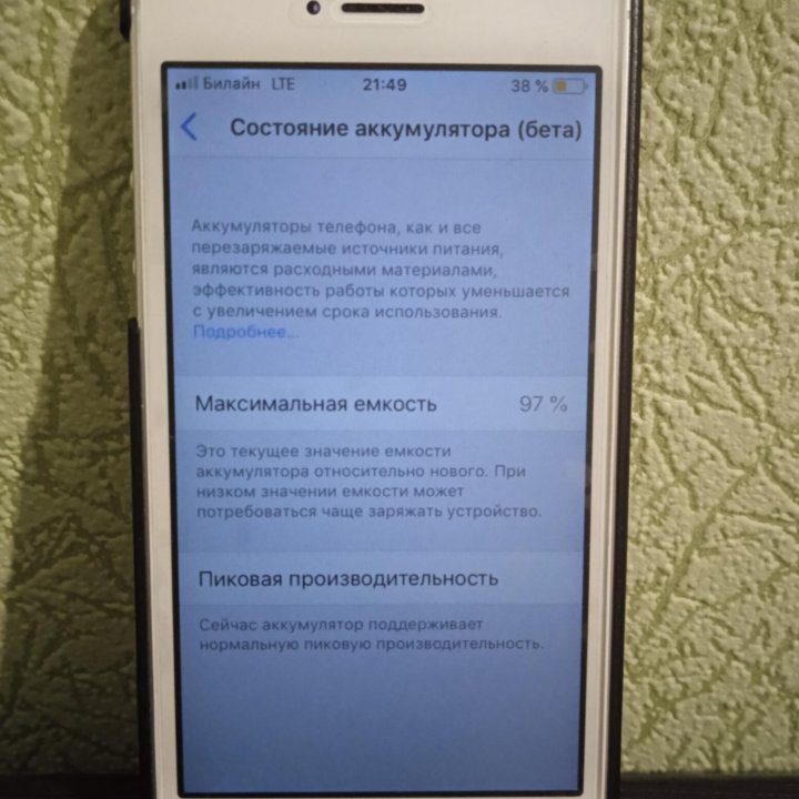 IPhone SE 32 Гб