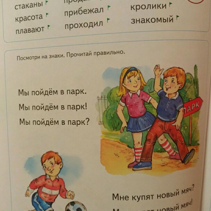 Книга,,Читаем после Азбуки,,!!!