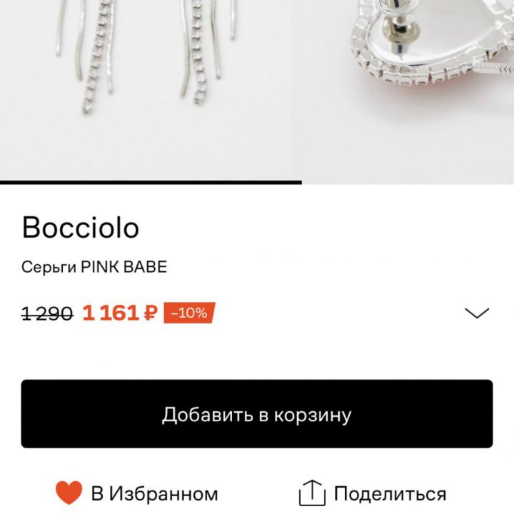 Серьги с сердцем