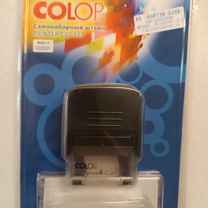Штамп самонаборный COLOR C20