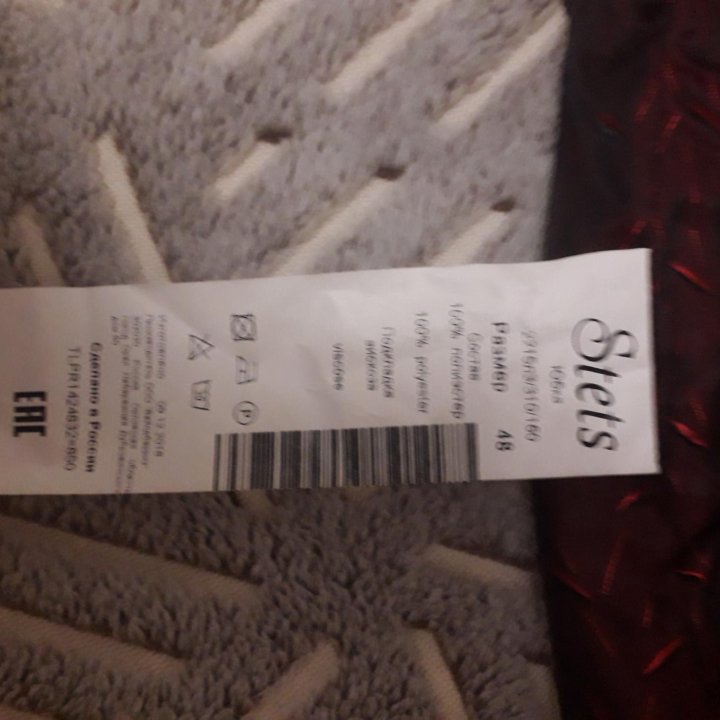 Юбка теплая.