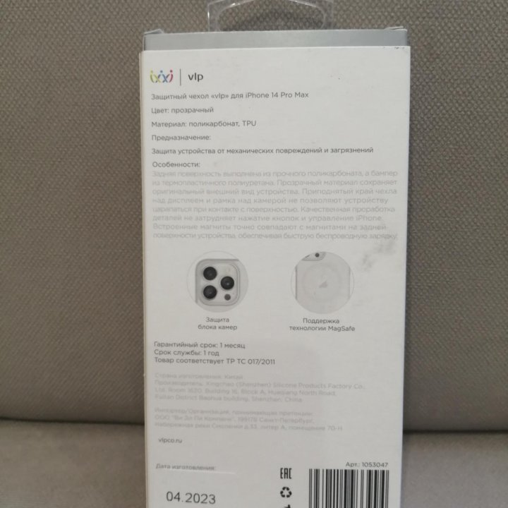 Чехол Apple iPhone 14 Pro Max