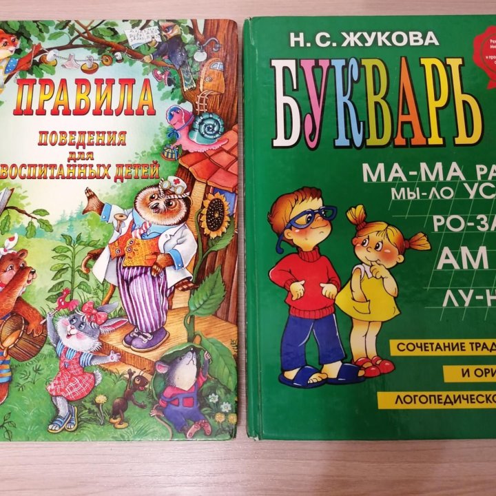 Книги для дошкольников