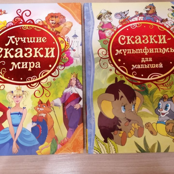 Книги для дошкольников