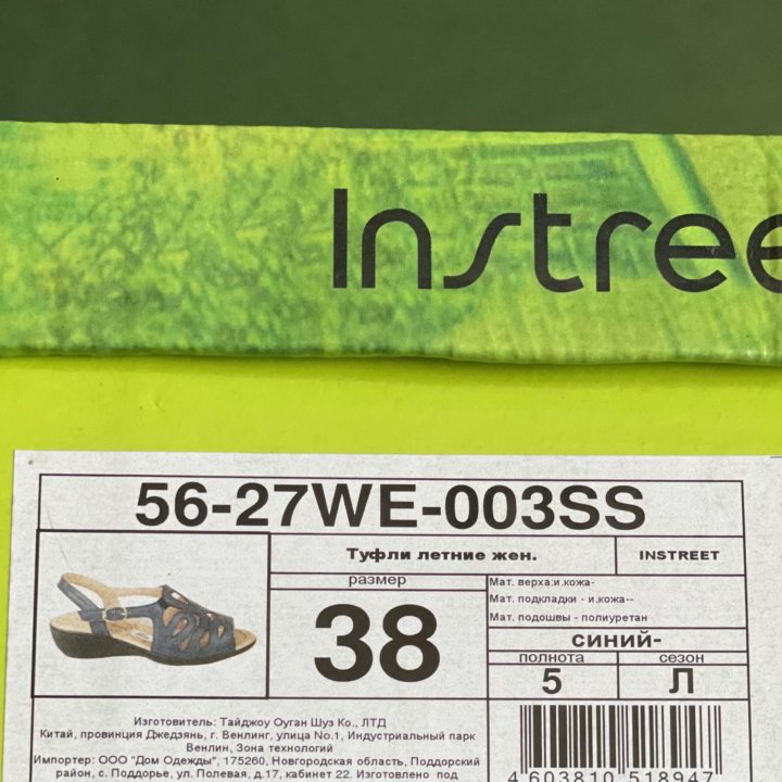 Туфли новые р.38/39