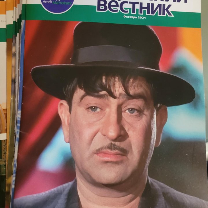 Журналы Индийский вестник