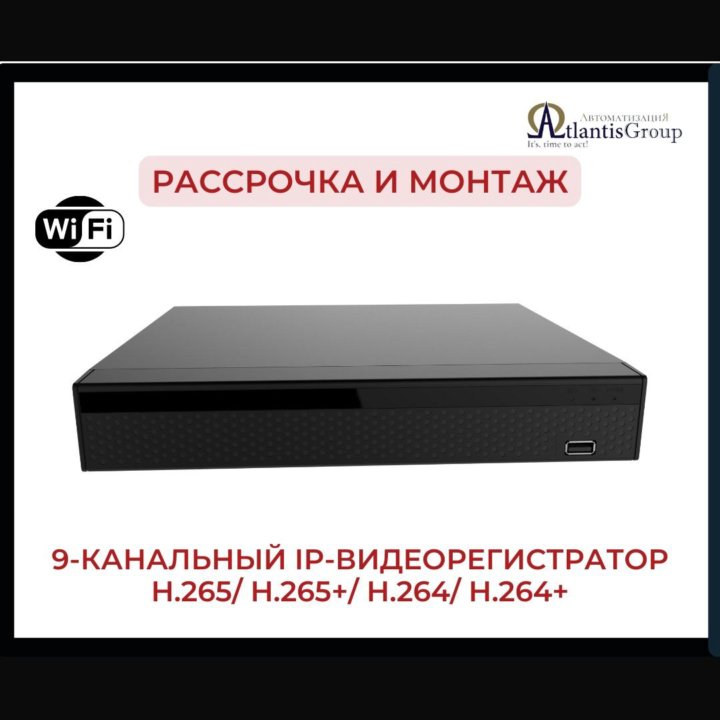 9-канальный IP-видеорегистратор ATIS AL-NVR3109