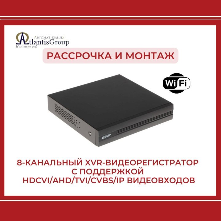 8-канальный XVR-видеорегистратор