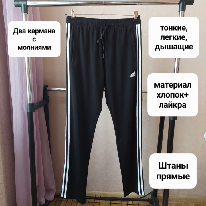 Мужские спортивные штаны 3XL(52-54)