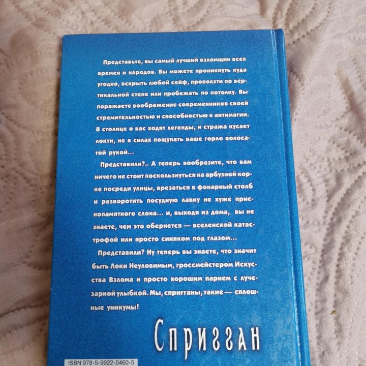 Книги фэнтази