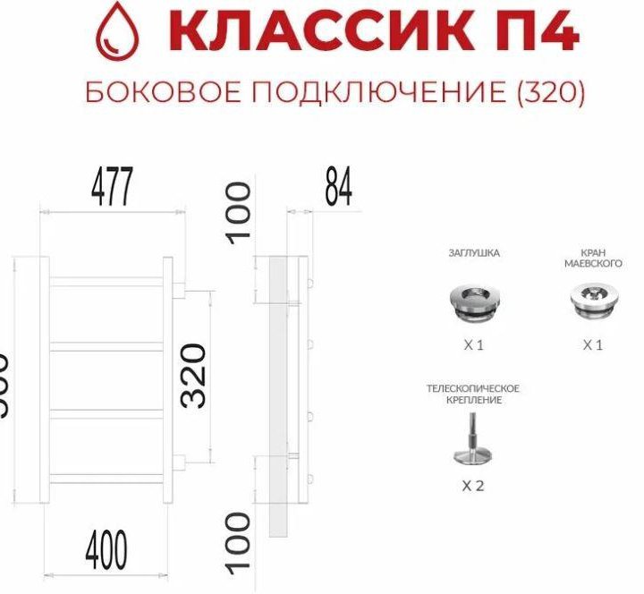 Полотенцесушитель водяной Terminus П4 500х500