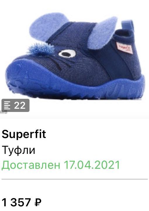 Кеды ботинки детские для сада Superfit р.22 (13см)