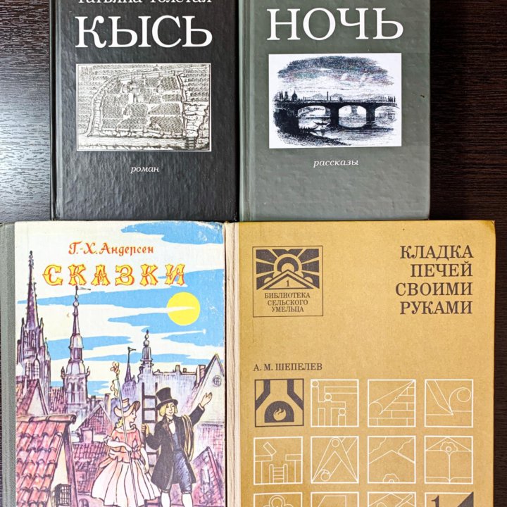 Книги, Чейз, Палладин, Гюппе, Толстая, добавил еще