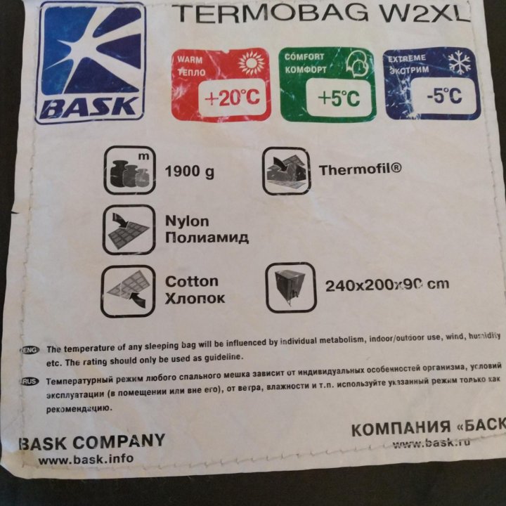 Спальный мешок с капюшоном Bask W2XL