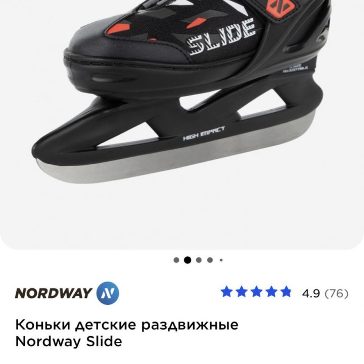 Коньки детские раздвижные NORDWAY