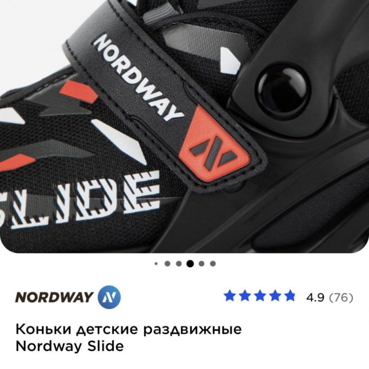 Коньки детские раздвижные NORDWAY