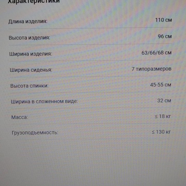 Коляска для инвалидов
