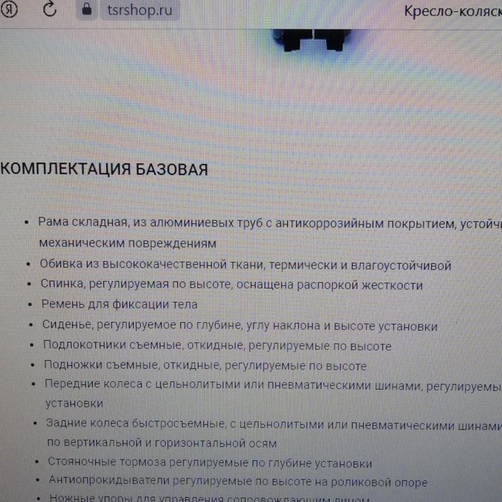 Коляска для инвалидов