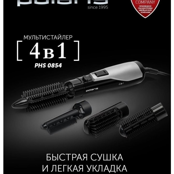 Фен-расческа polaris PHS 0854 новая