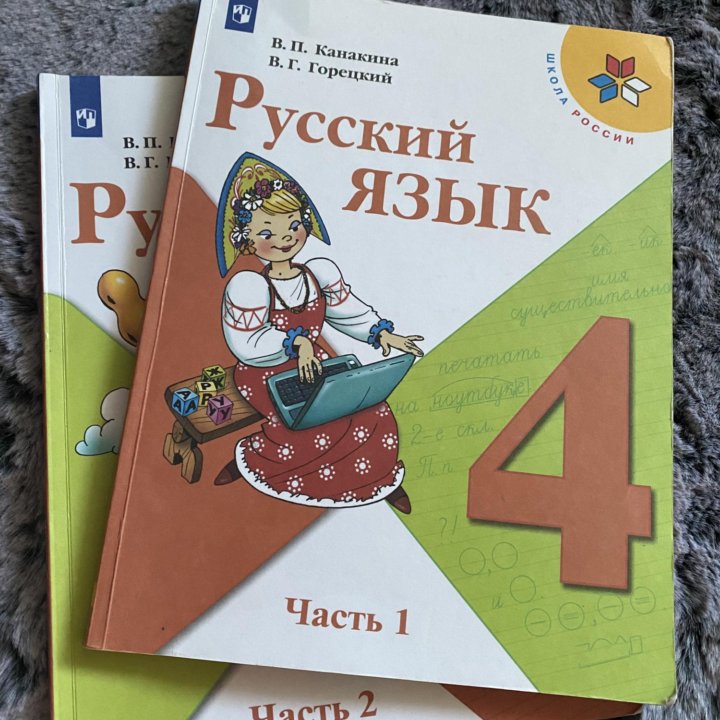 Комплект учебников 4 класс