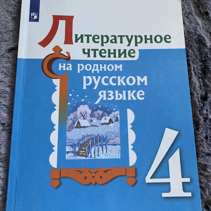 Комплект учебников 4 класс