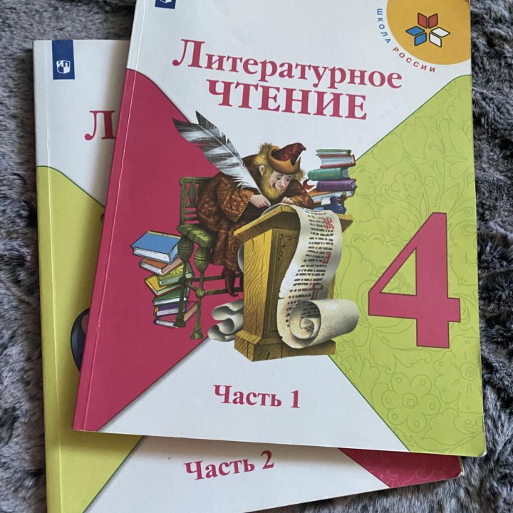 Комплект учебников 4 класс