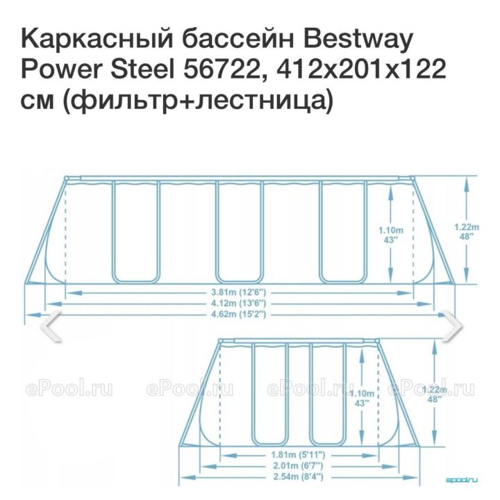 Бассейн 412*201*122 новый. прочтите описание