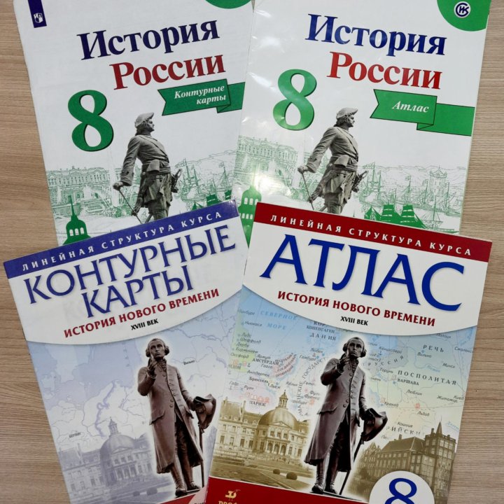 Рабочие тетради 4, 7, 8, 9 класс атласы