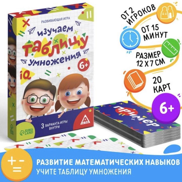 Развивающая игра «Изучаем таблицу умножения»