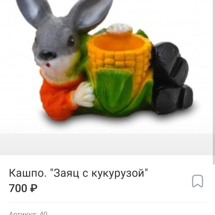 Фигурок