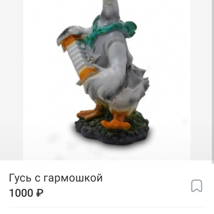 Фигурок