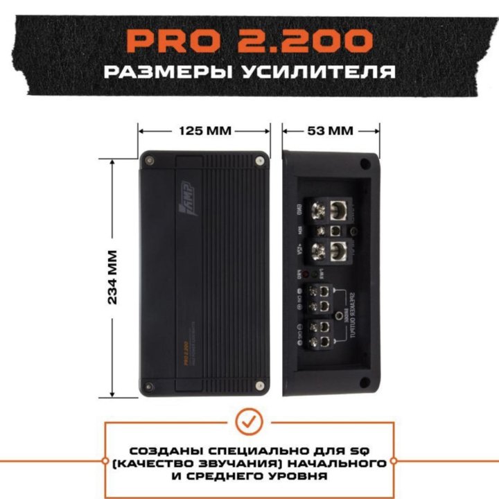 Усилитель AMP PRO 2.200 новый