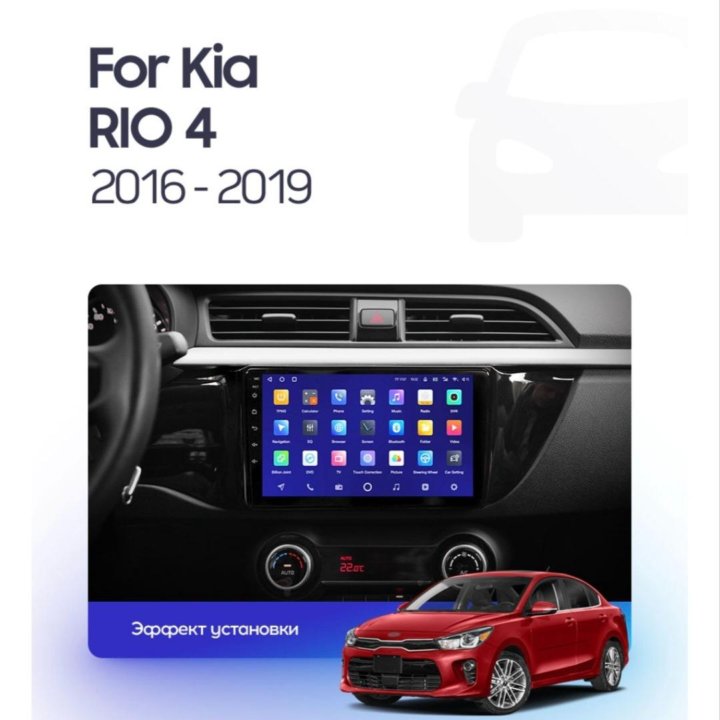 Kia Rio штатная магнитола android teyes