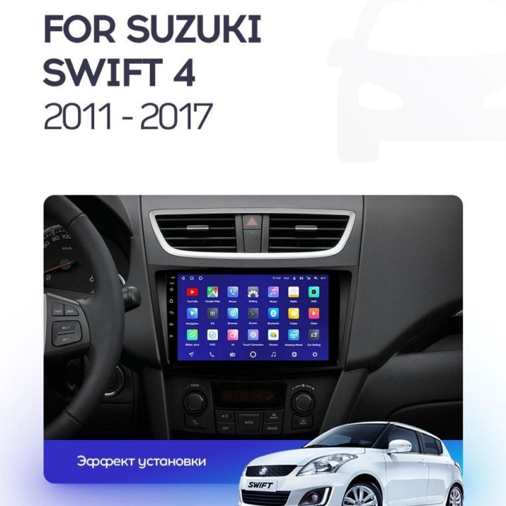 Suzuki swift android штатная магнитола GPS teyes