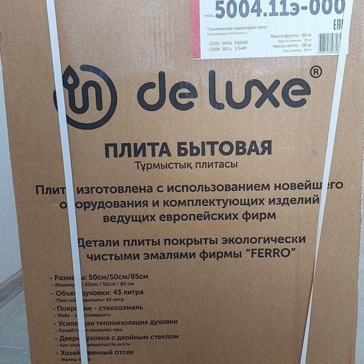 Электрическая плита De Luxe 5004.11Э-000