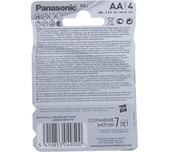 Батарейка Panasonic Alkaline AA LR6 1,5В