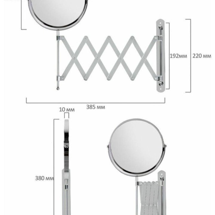 Зеркало раздвижное настенное d17см