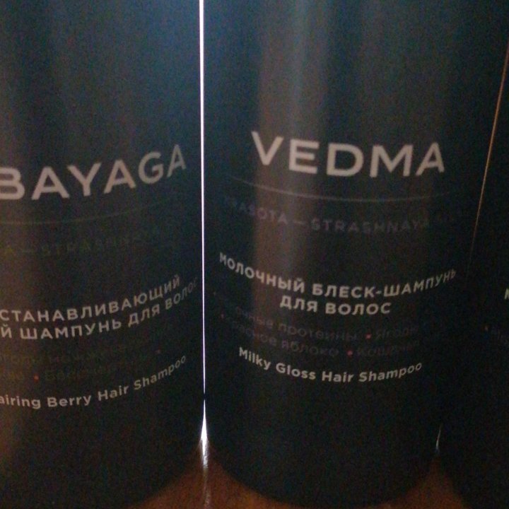 Шампуни и бальзамы Estel Vedma и Babayaga 1000ml