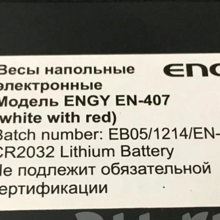 Весы Engy до 180кг напольные электронные сенсорн