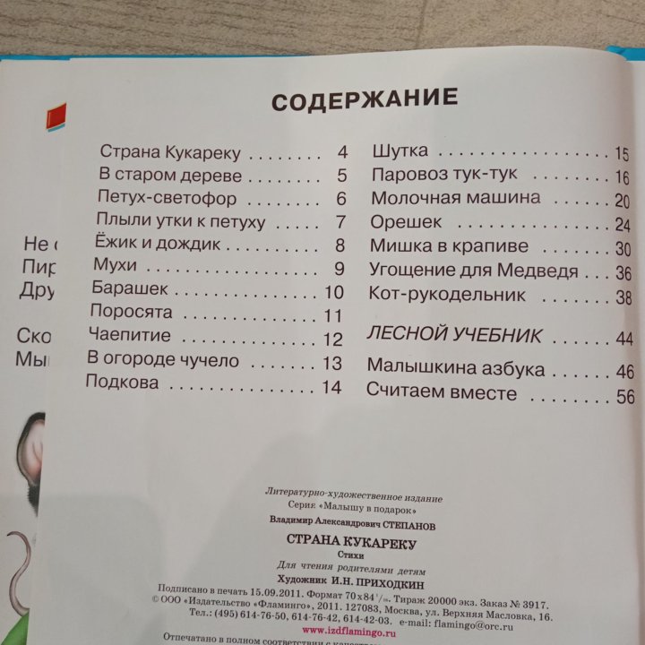 Детские книги