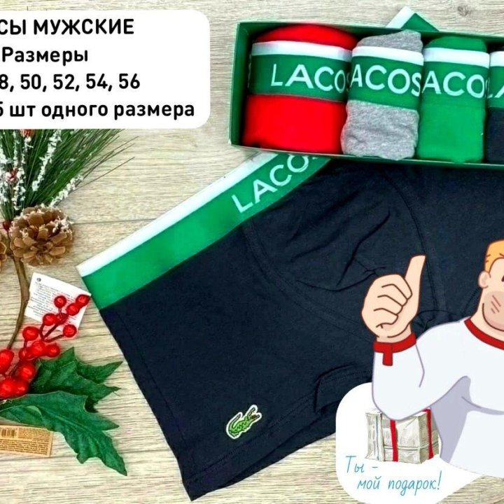 Трусы боксеры