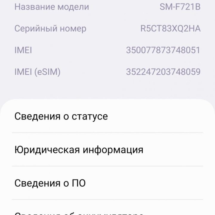 Продам смартфон Samsung galaxy flip 4