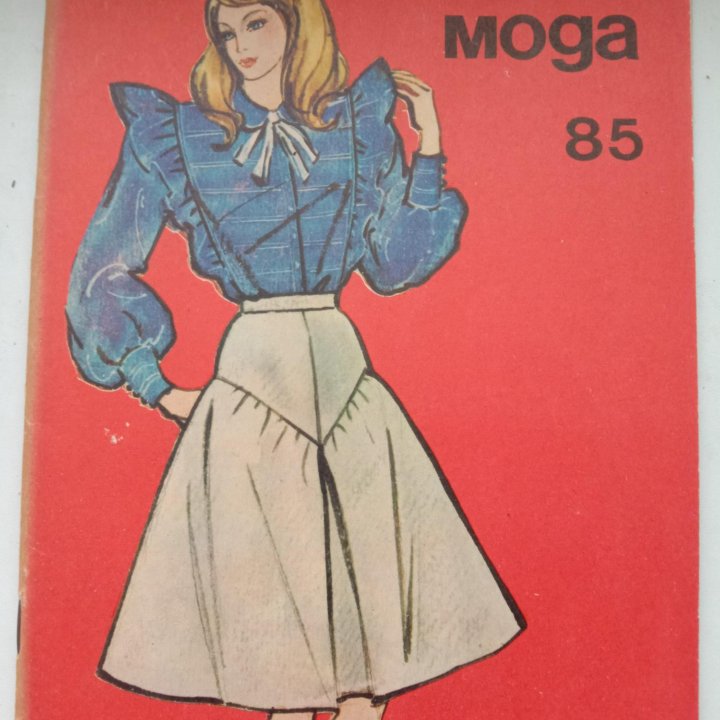 Мода 85