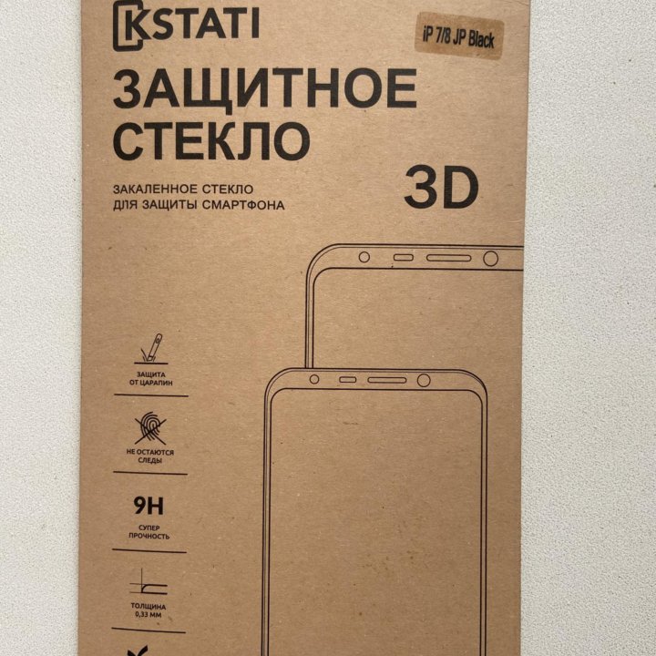 Защитное 3D стекло iPhone 7/8/Se 2020 чёрное