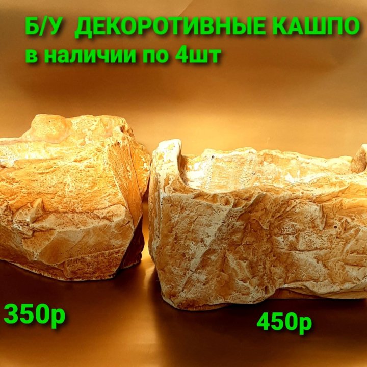 горшки